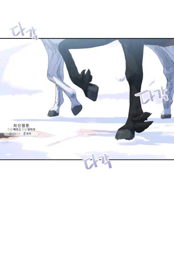 라지에르의 서 44화 2