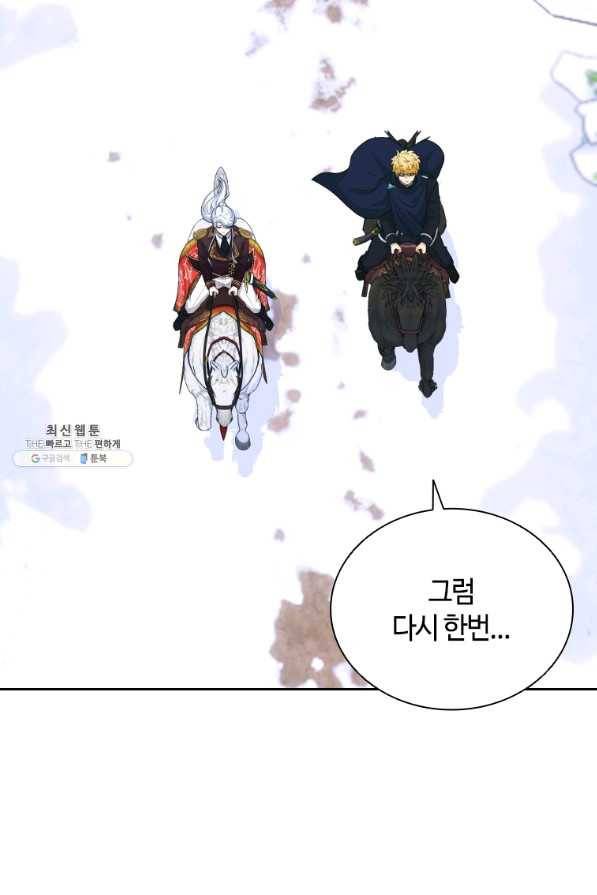 라지에르의 서 44화 4