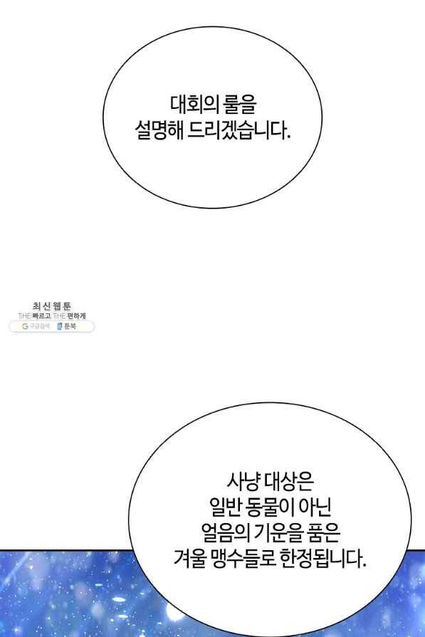 라지에르의 서 44화 5