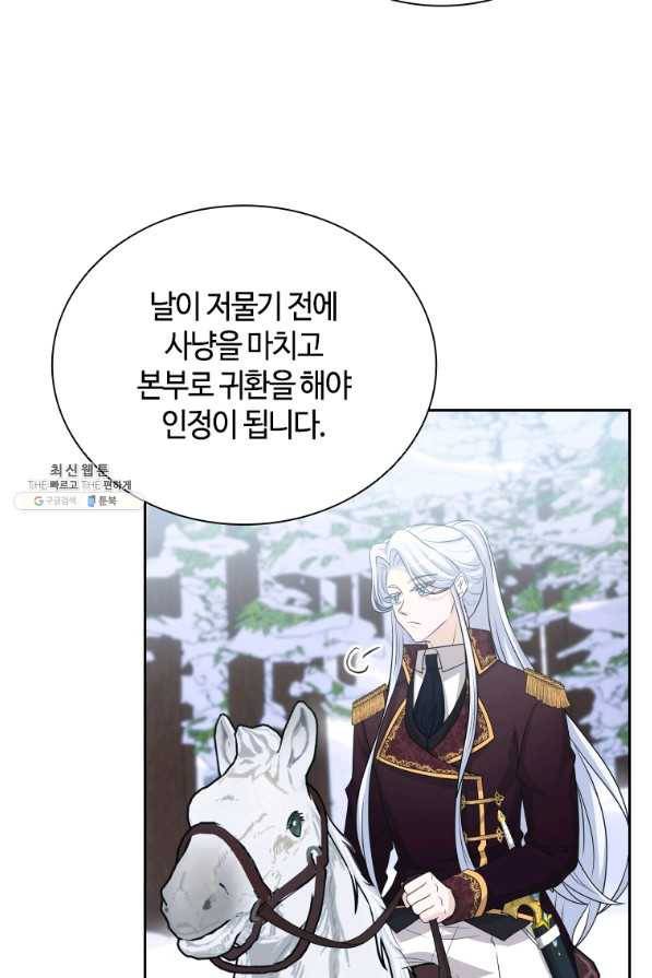 라지에르의 서 44화 7