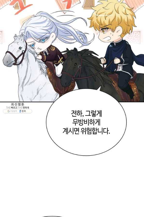 라지에르의 서 44화 9