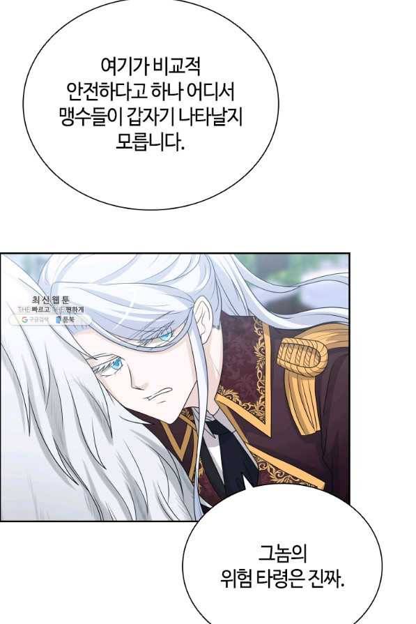 라지에르의 서 44화 10
