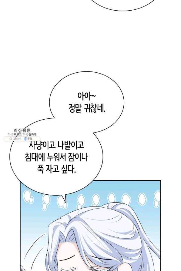 라지에르의 서 44화 11