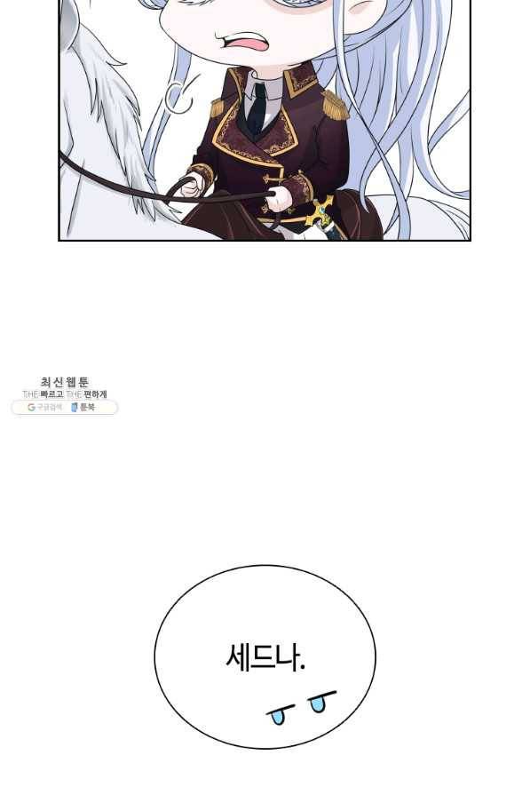 라지에르의 서 44화 12