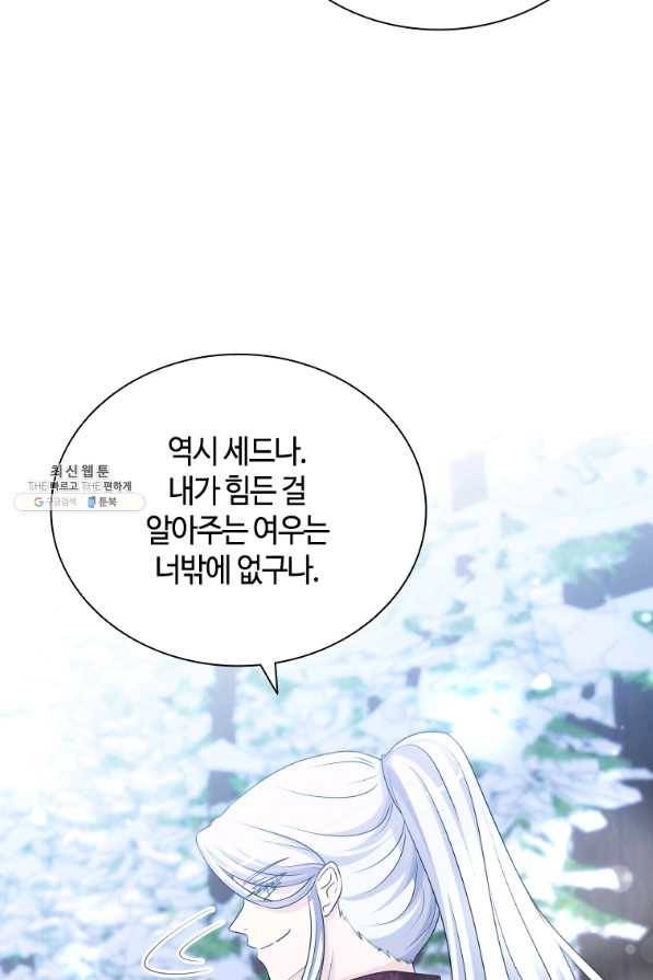 라지에르의 서 44화 16
