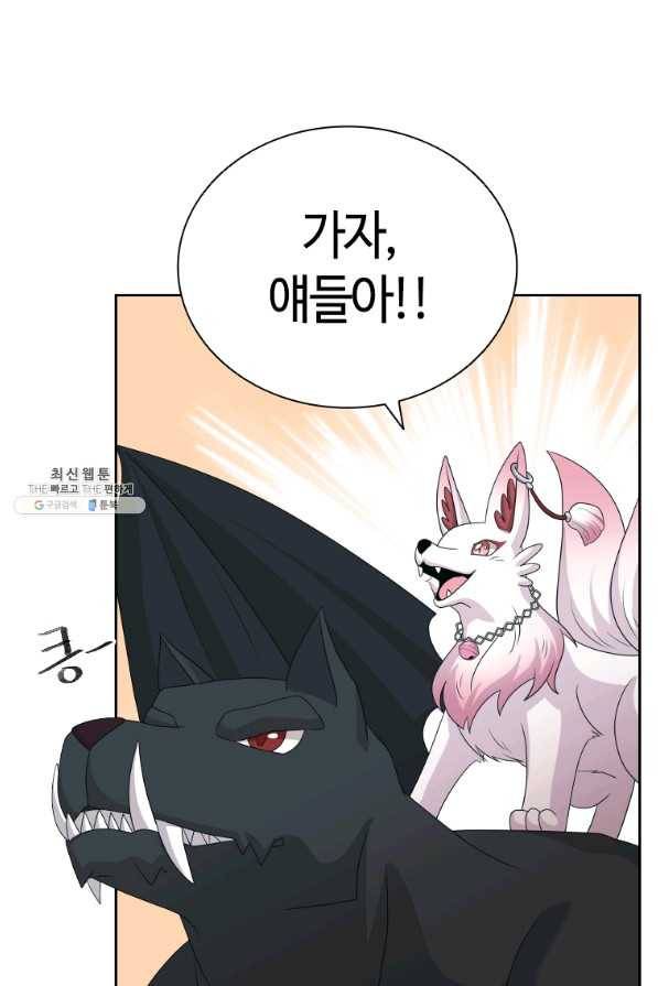 라지에르의 서 44화 18