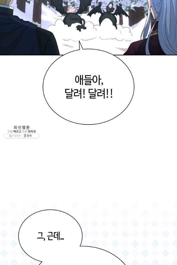 라지에르의 서 44화 20