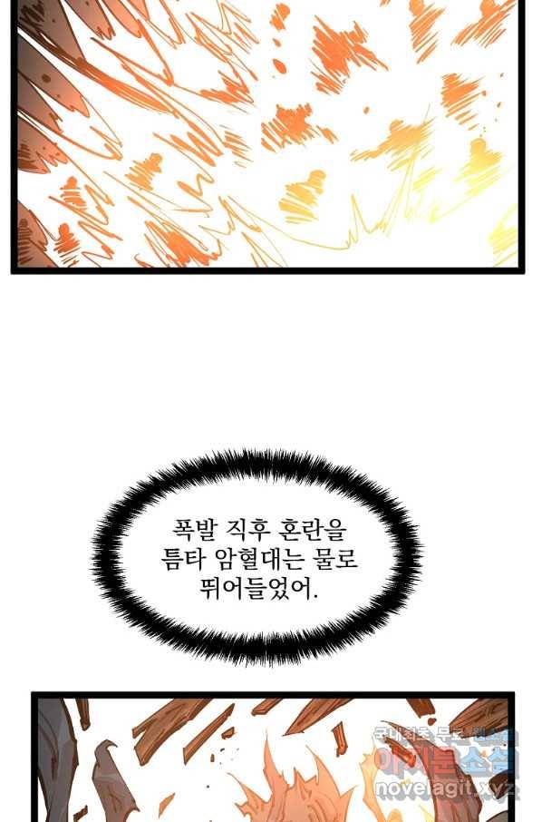 무인이곽 93화 9