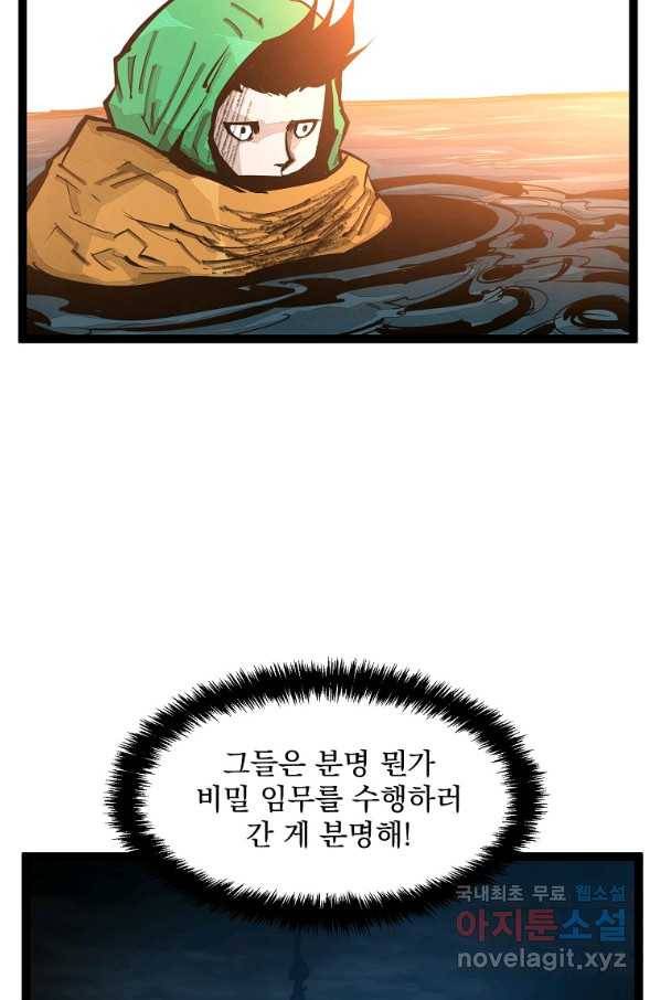 무인이곽 93화 11