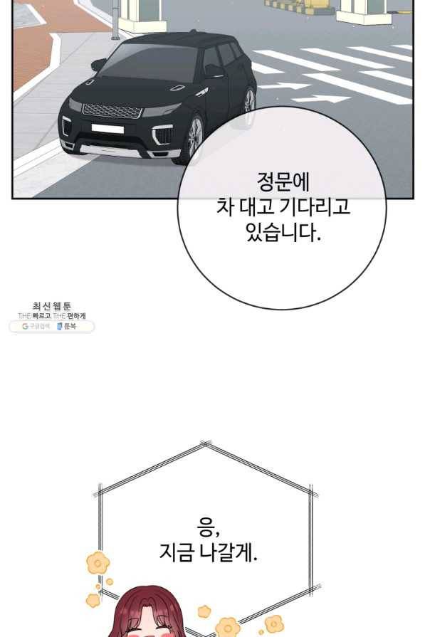 가르쳐주세요,선배 30화 7
