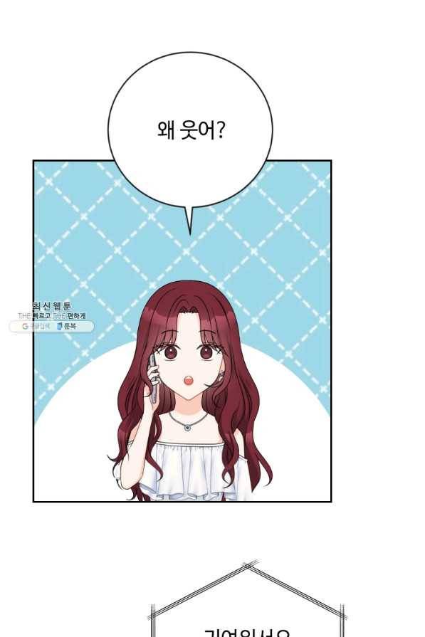 가르쳐주세요,선배 30화 9