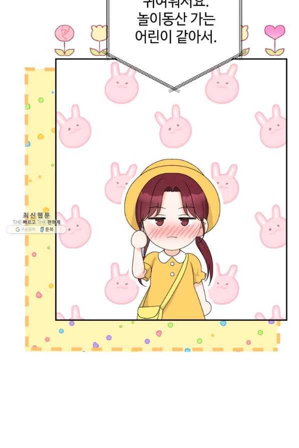 가르쳐주세요,선배 30화 10