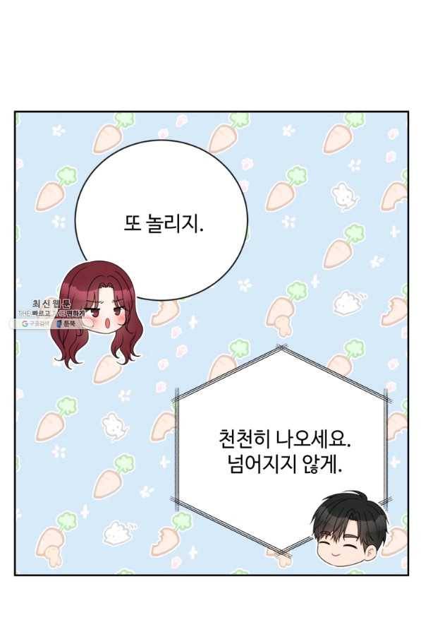 가르쳐주세요,선배 30화 11