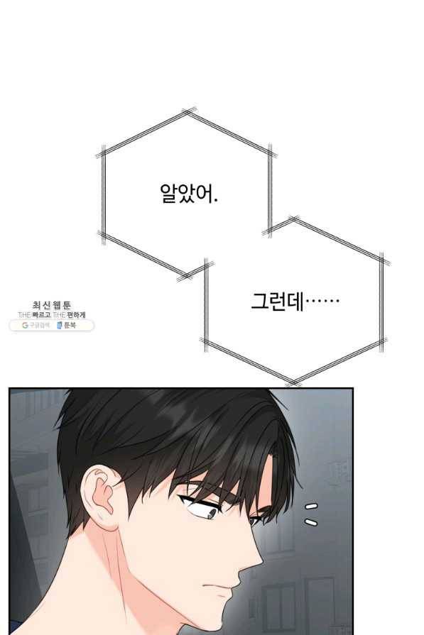 가르쳐주세요,선배 30화 12