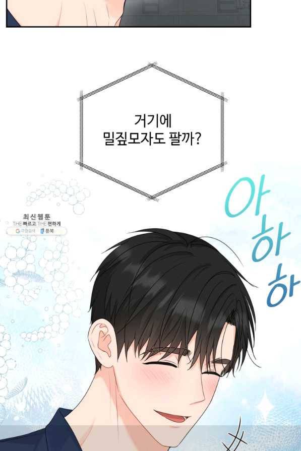 가르쳐주세요,선배 30화 13