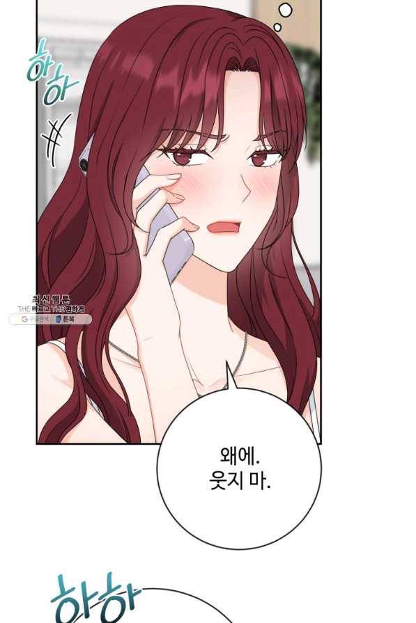 가르쳐주세요,선배 30화 15
