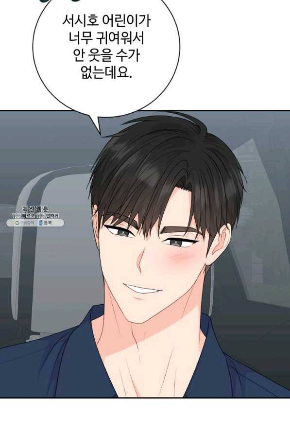 가르쳐주세요,선배 30화 16