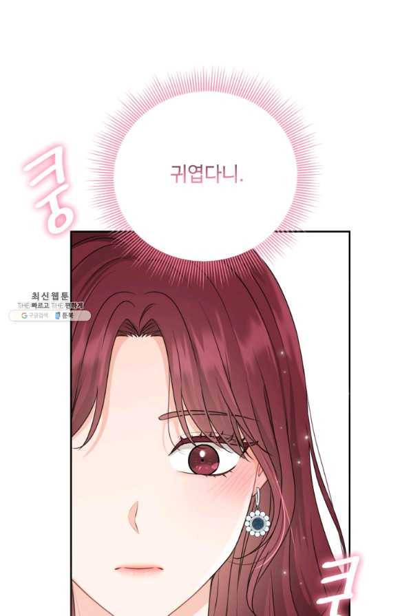 가르쳐주세요,선배 30화 17