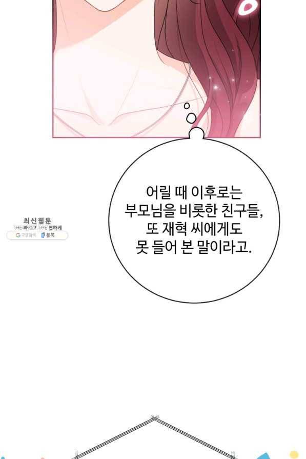 가르쳐주세요,선배 30화 18