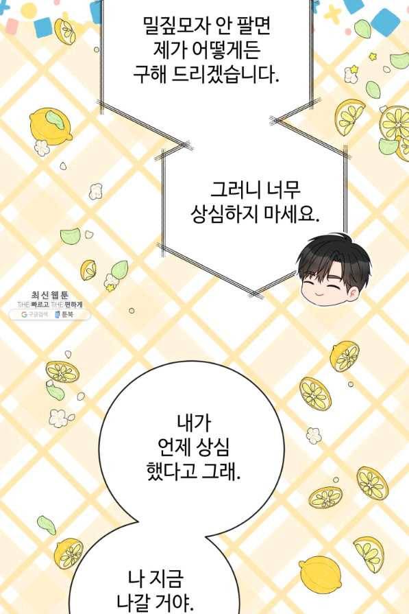 가르쳐주세요,선배 30화 19