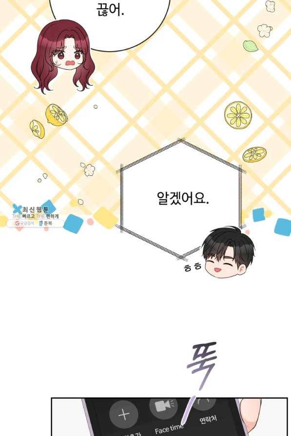 가르쳐주세요,선배 30화 20