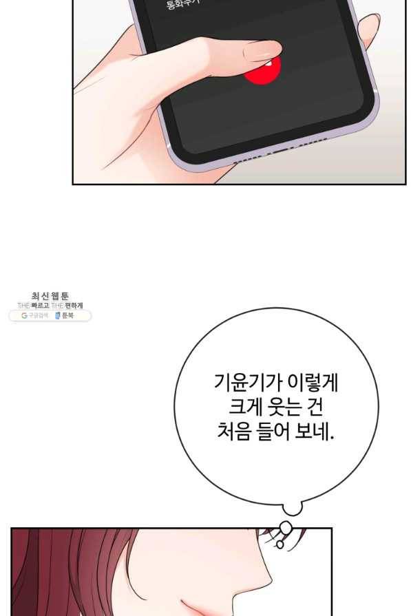가르쳐주세요,선배 30화 21