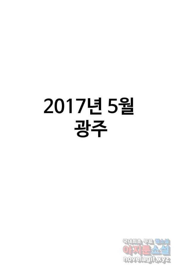 프로야구생존기 279화 1
