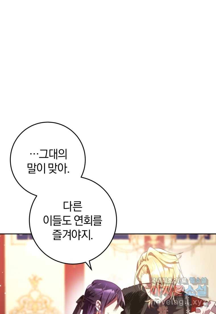 망나니의 누님이시다 15화 1