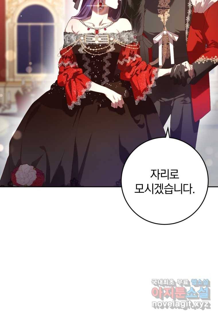 망나니의 누님이시다 15화 2