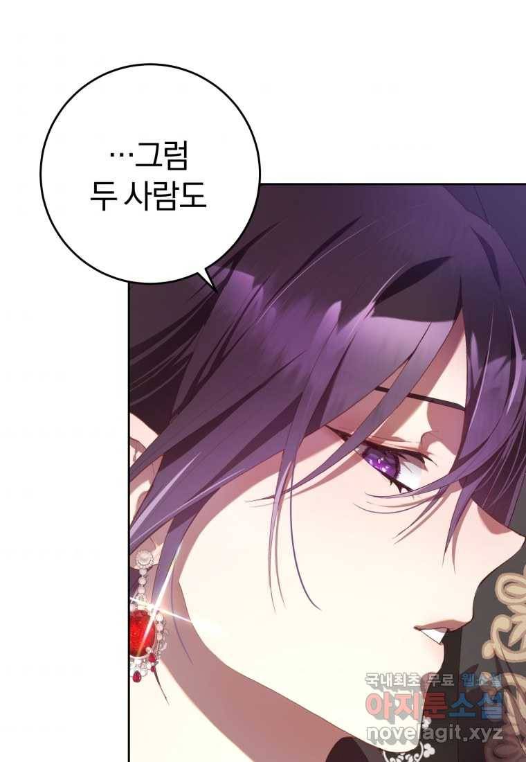 망나니의 누님이시다 15화 3