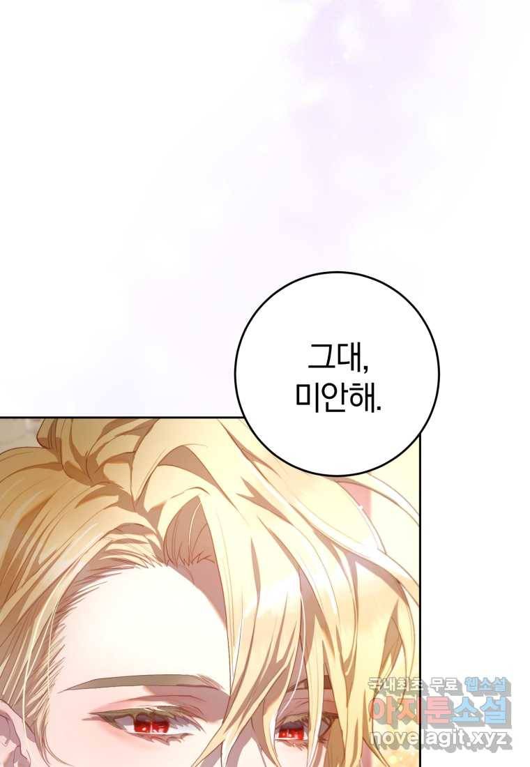 망나니의 누님이시다 15화 11