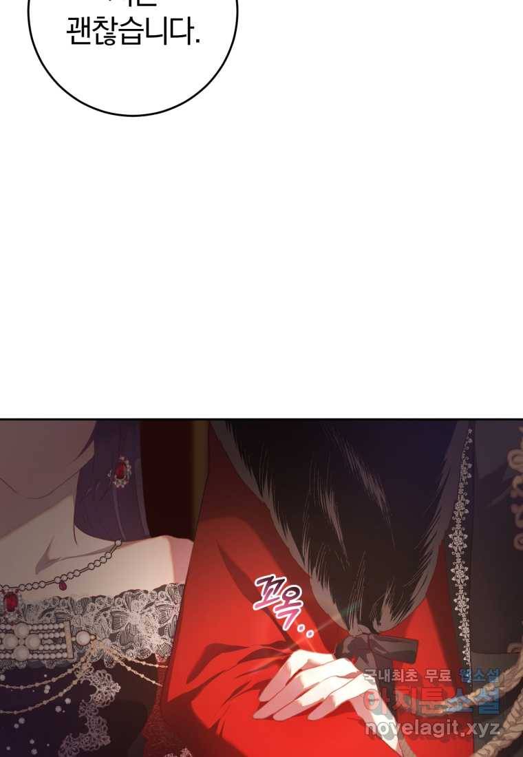 망나니의 누님이시다 15화 16