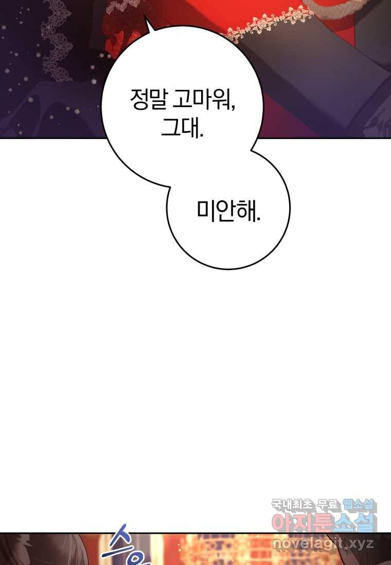 망나니의 누님이시다 15화 17