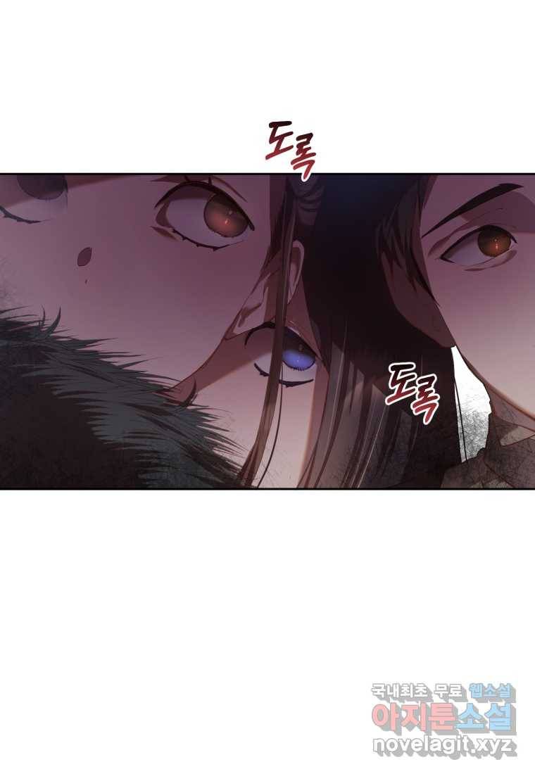망나니의 누님이시다 15화 19