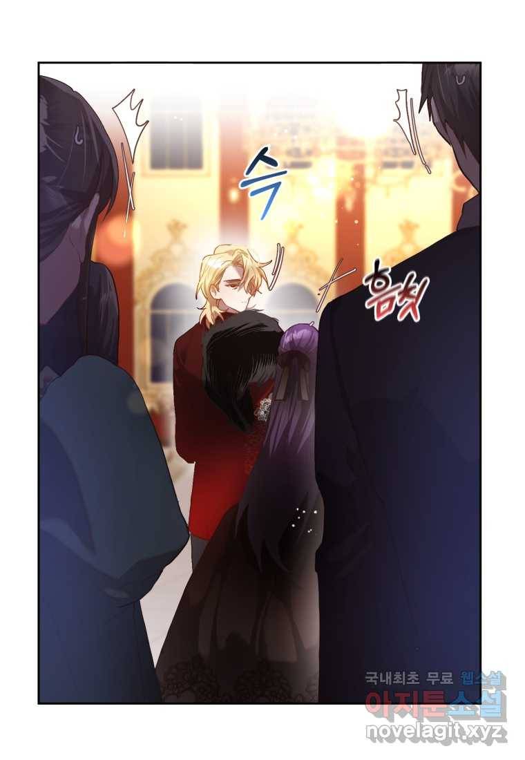 망나니의 누님이시다 15화 20