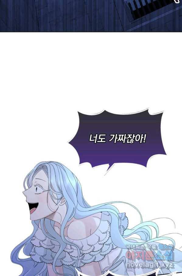 파멸의 공주님 68화 25