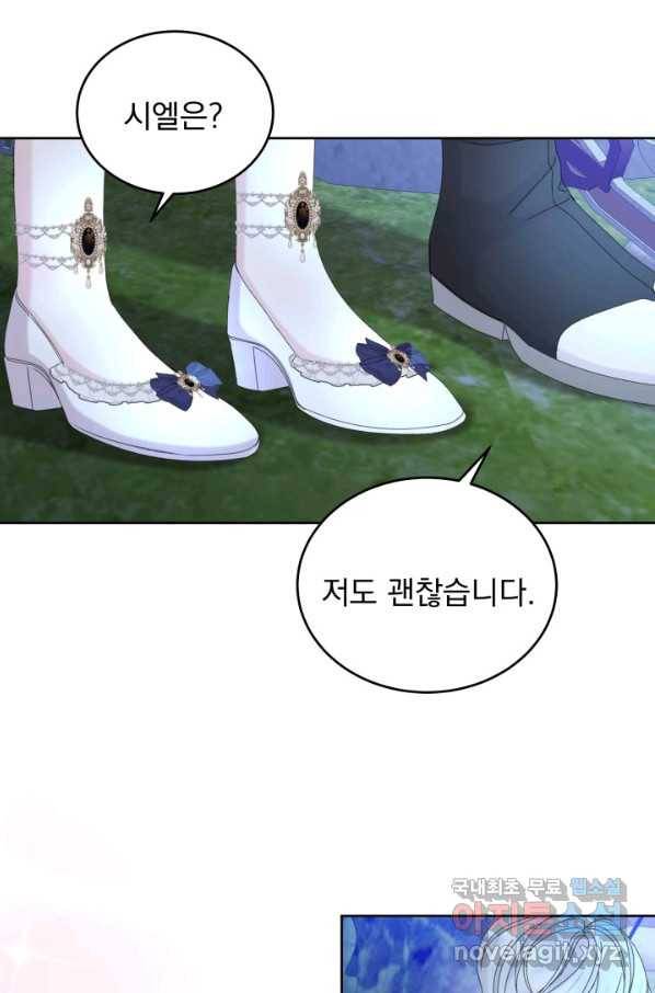 파멸의 공주님 68화 43