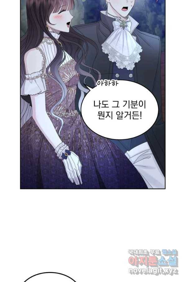 파멸의 공주님 68화 46