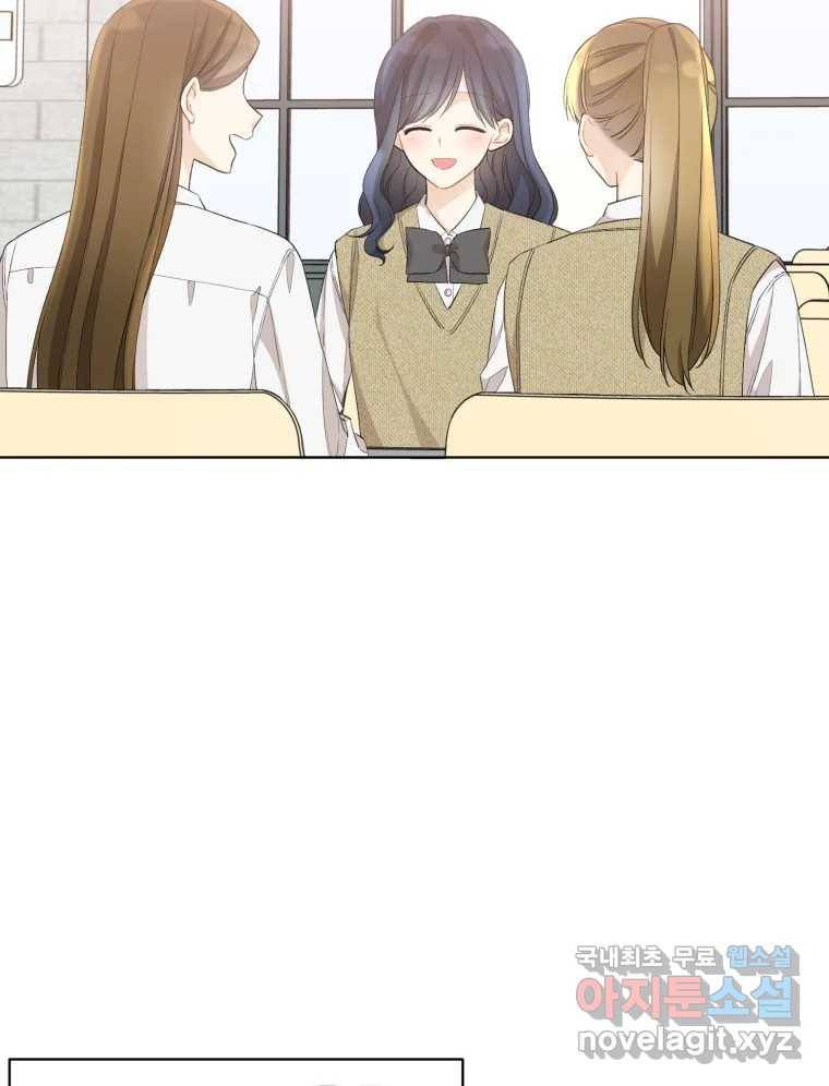 너를 만나다 101화 2