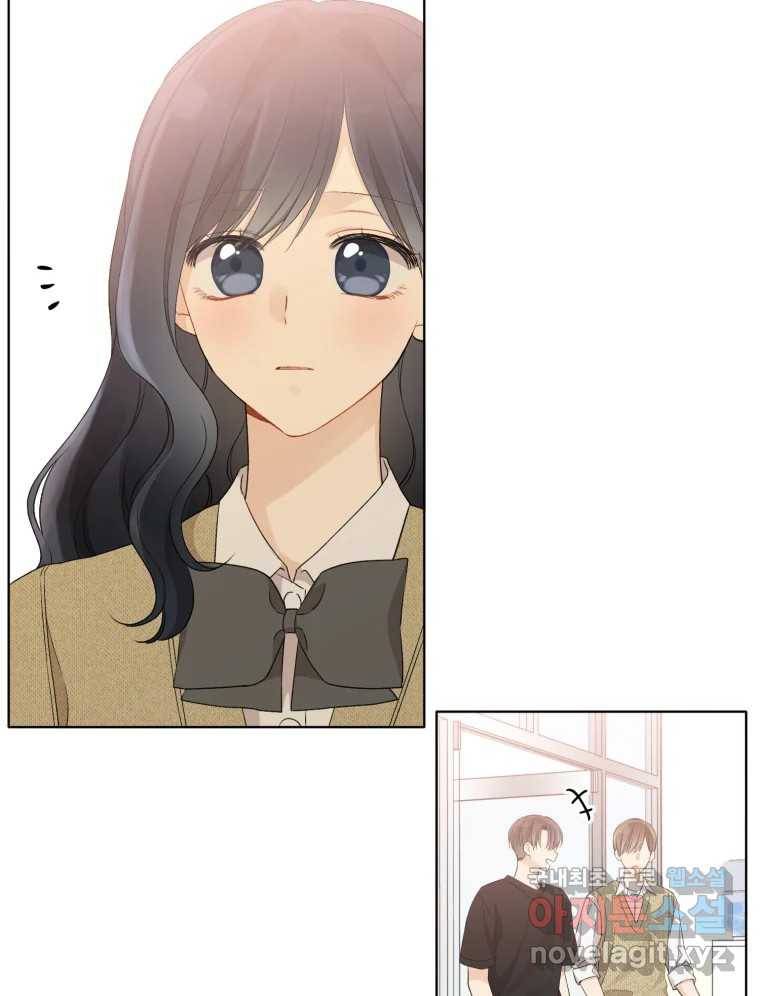 너를 만나다 101화 3