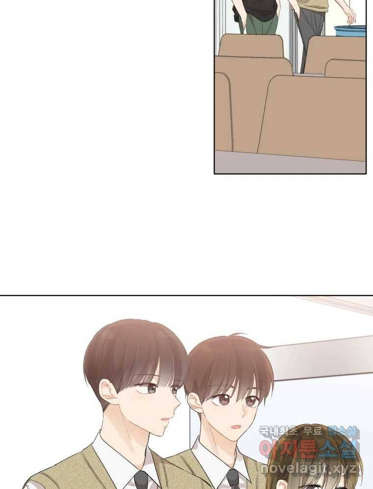 너를 만나다 101화 4