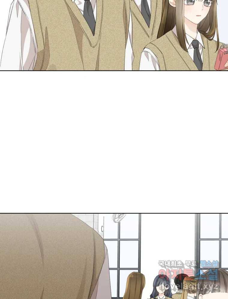 너를 만나다 101화 5