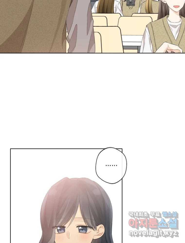너를 만나다 101화 6