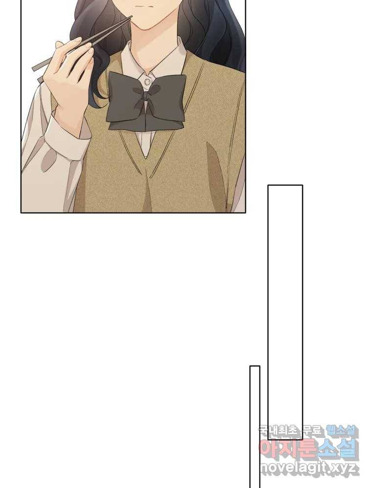 너를 만나다 101화 7