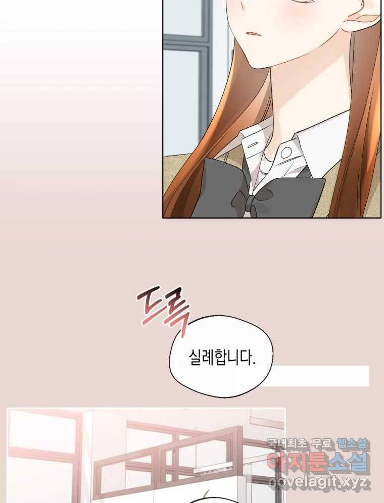 너를 만나다 101화 30