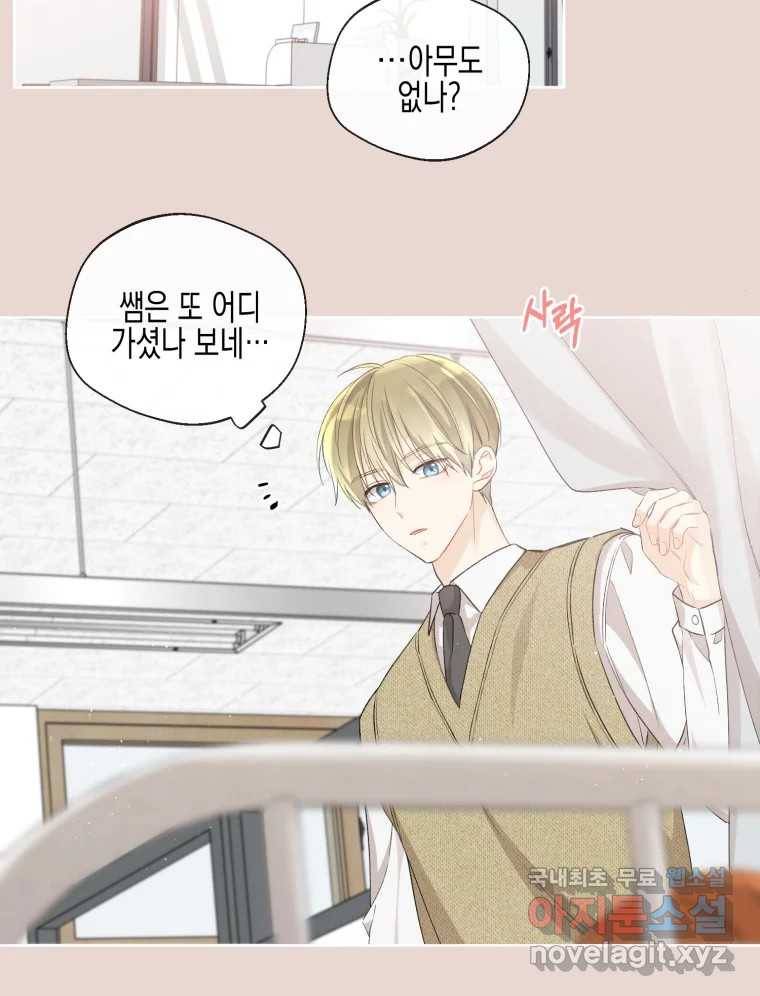 너를 만나다 101화 31