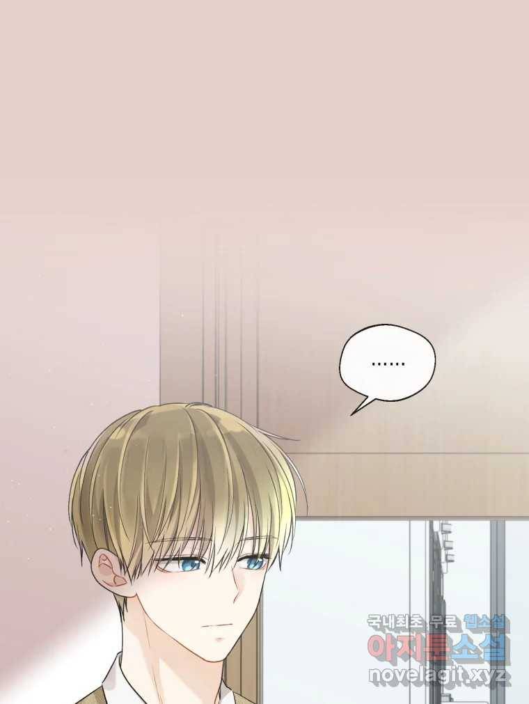 너를 만나다 101화 34