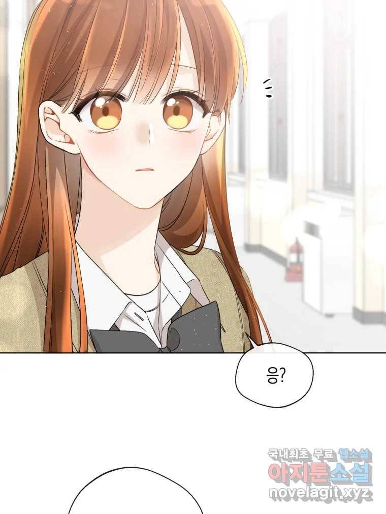 너를 만나다 101화 36
