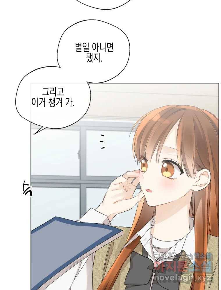 너를 만나다 101화 42