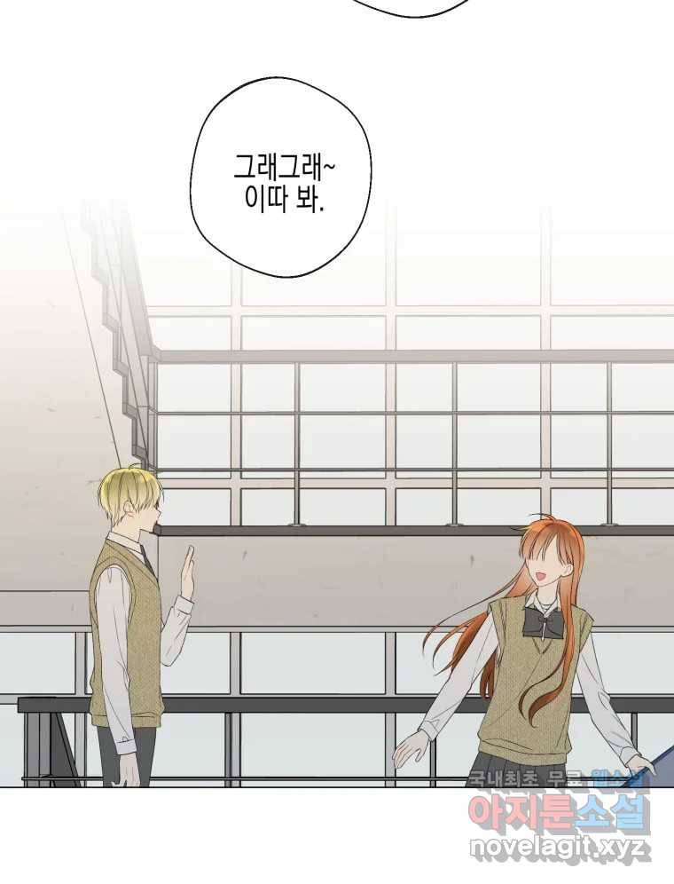 너를 만나다 101화 50